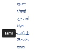 select Language option and select tamil